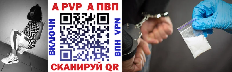 Купить где Вольск Альфа ПВП кристаллы