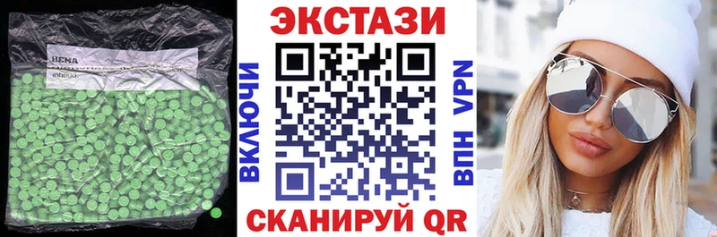 Ecstasy 250 мг  Купить закладки  Вольск 