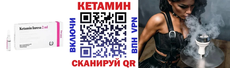 Кетамин ketamine  Купить закладки  Вольск 