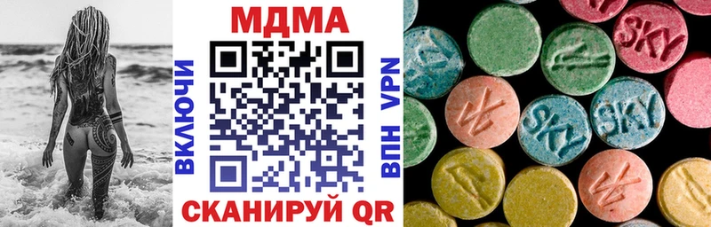 МДМА кристаллы Вольск